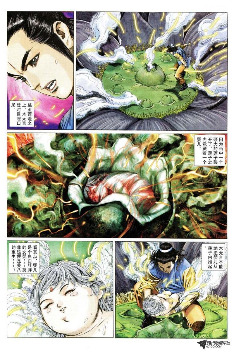 第175话