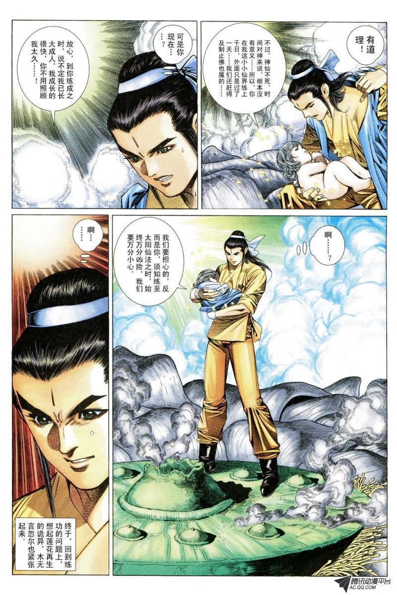 第175话