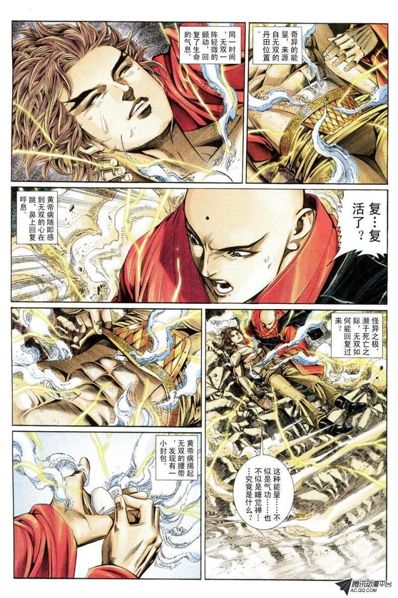第175话
