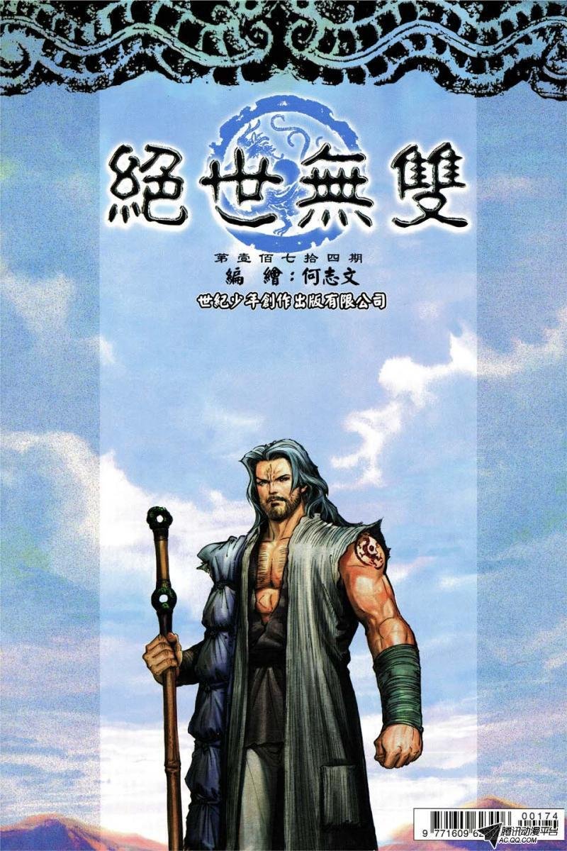 第175话