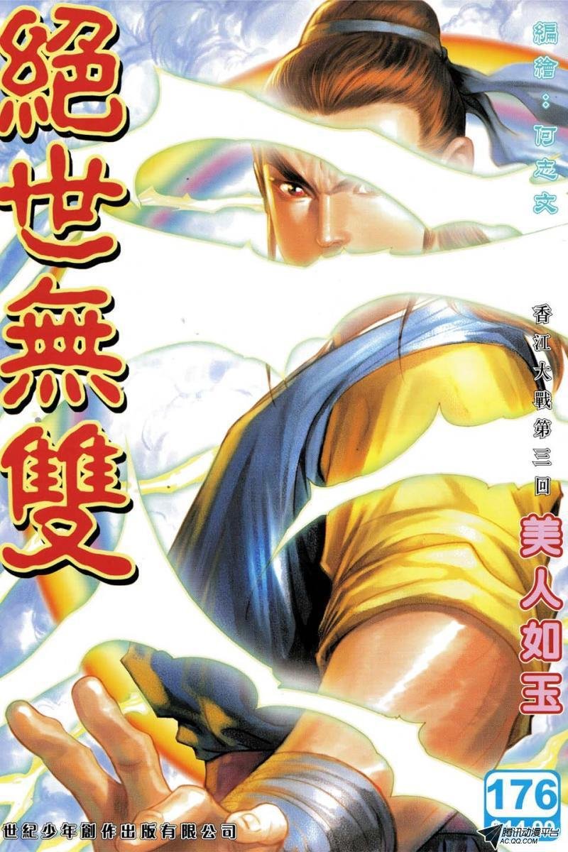 第176话