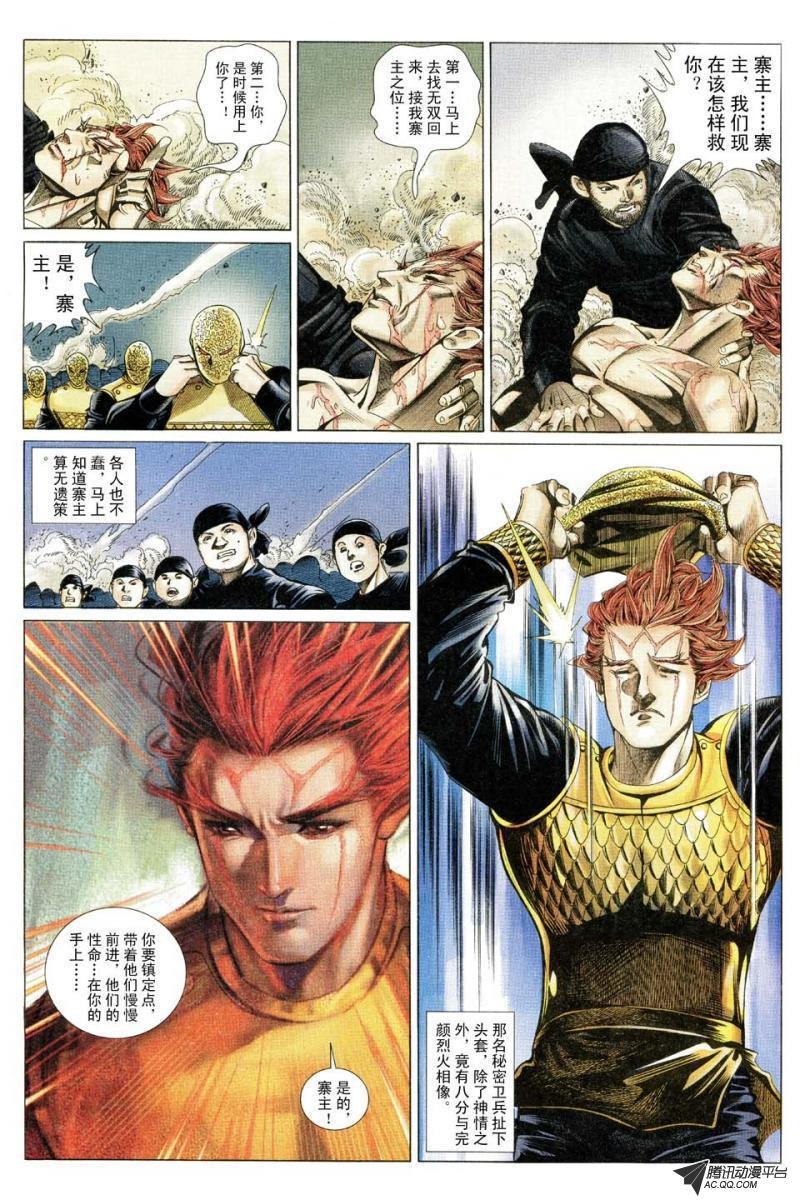 第176话