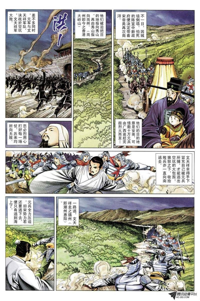 第176话