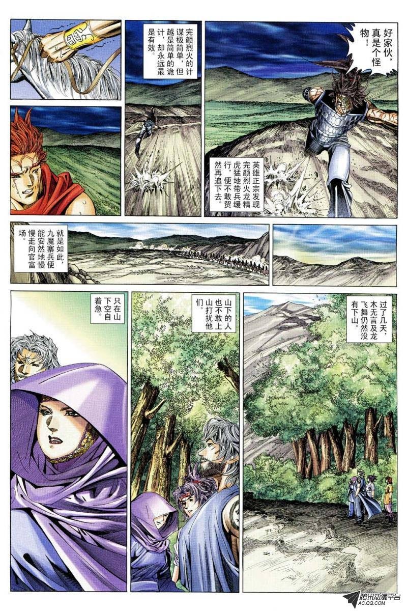 第176话