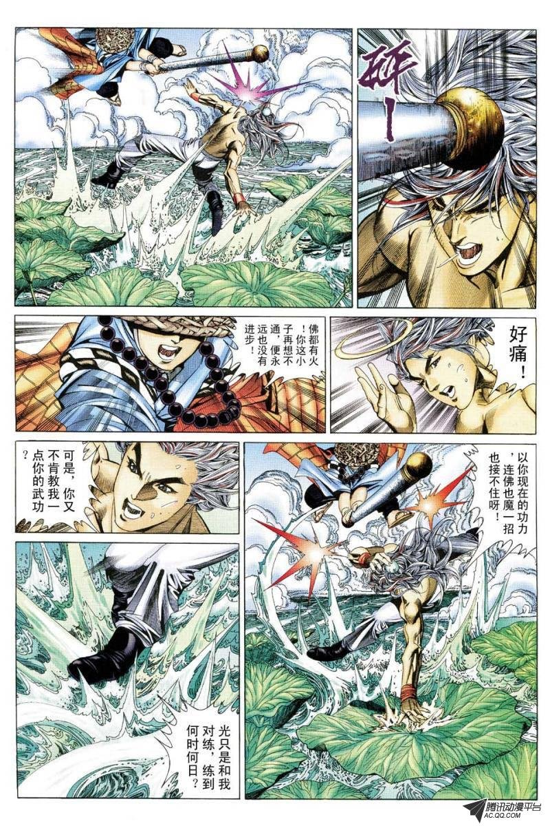 第176话