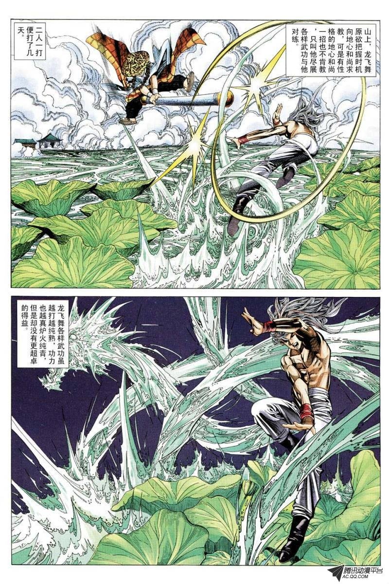 第176话