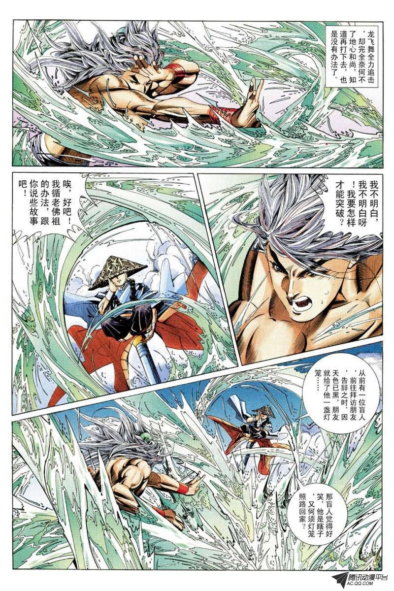 第176话