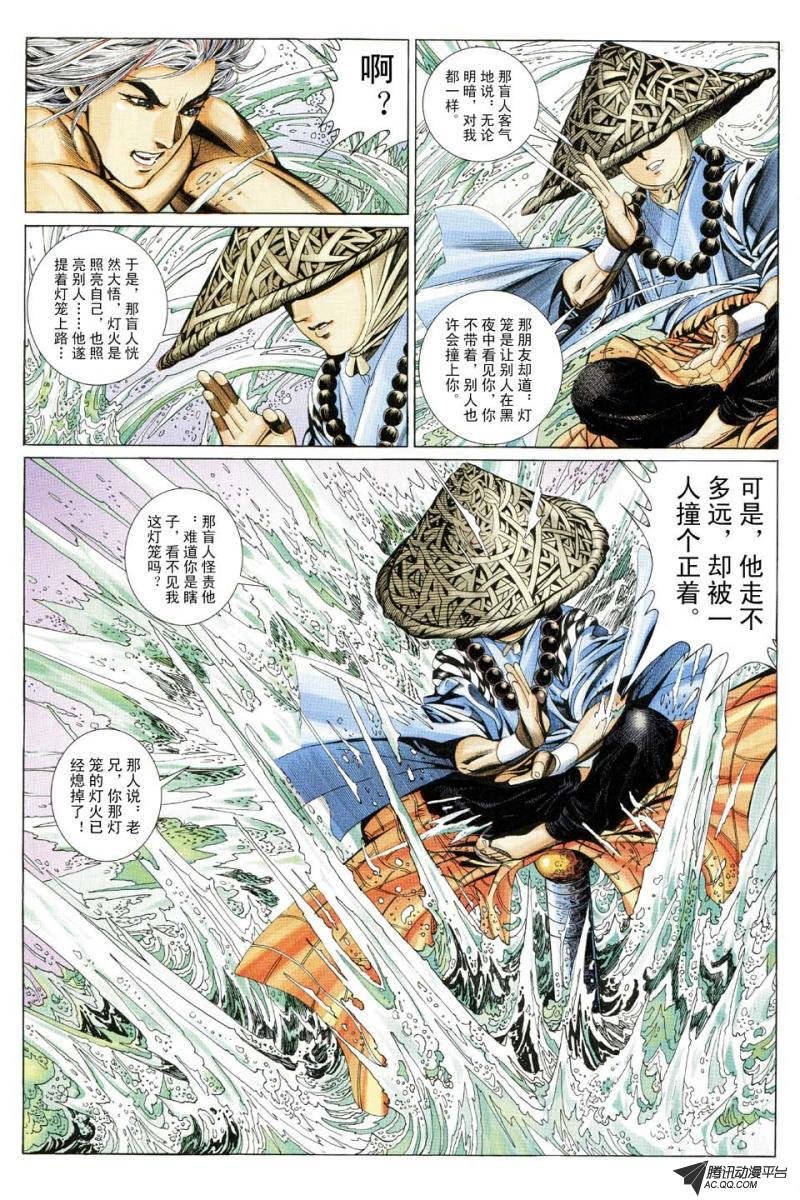 第176话