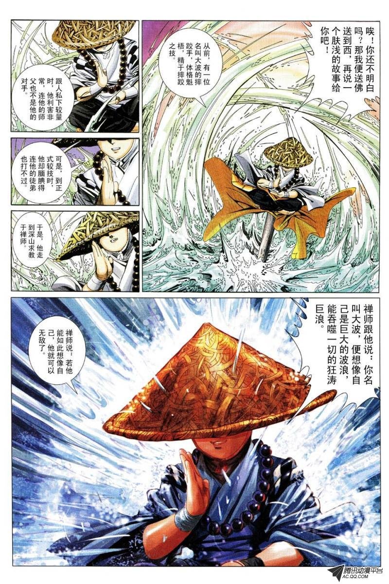 第176话