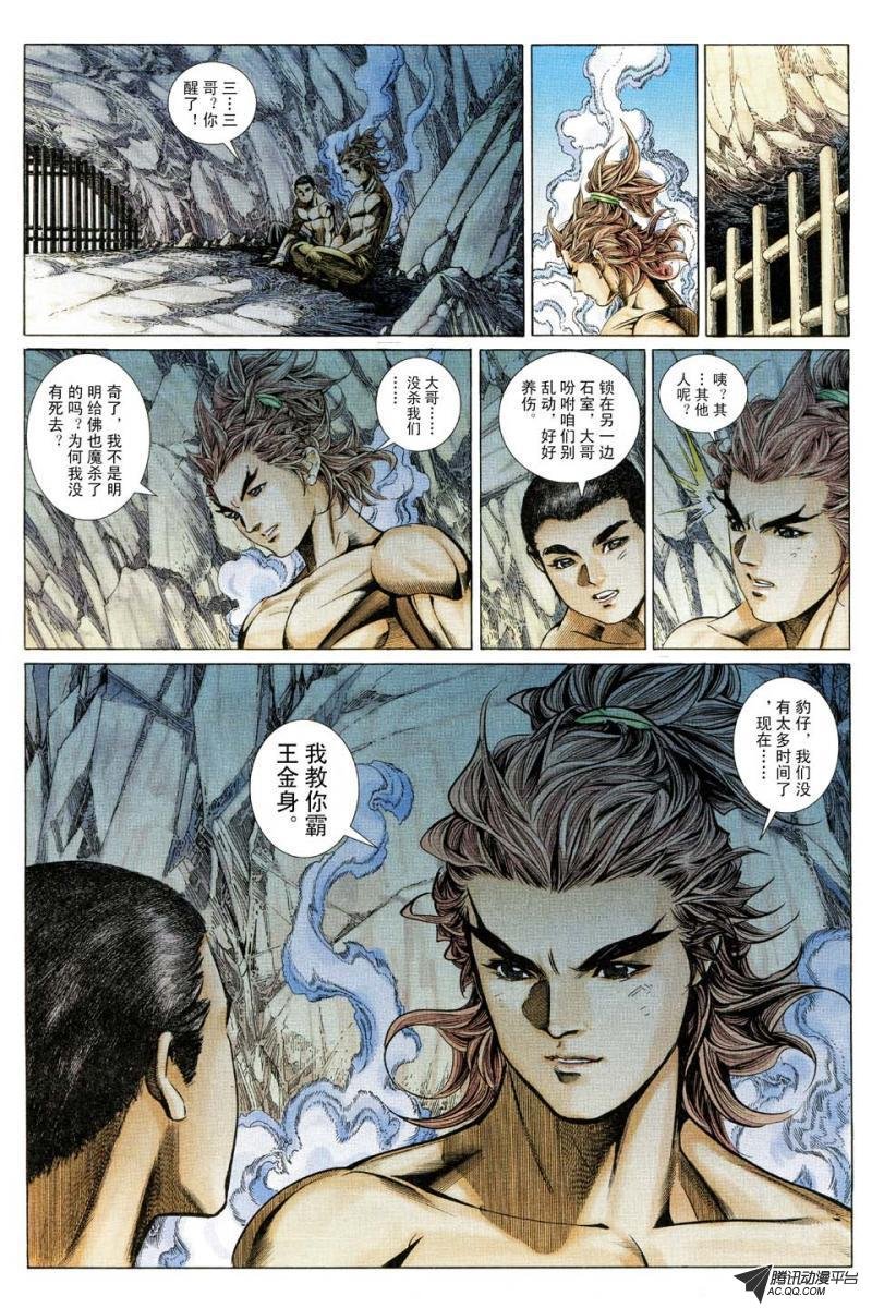 第176话