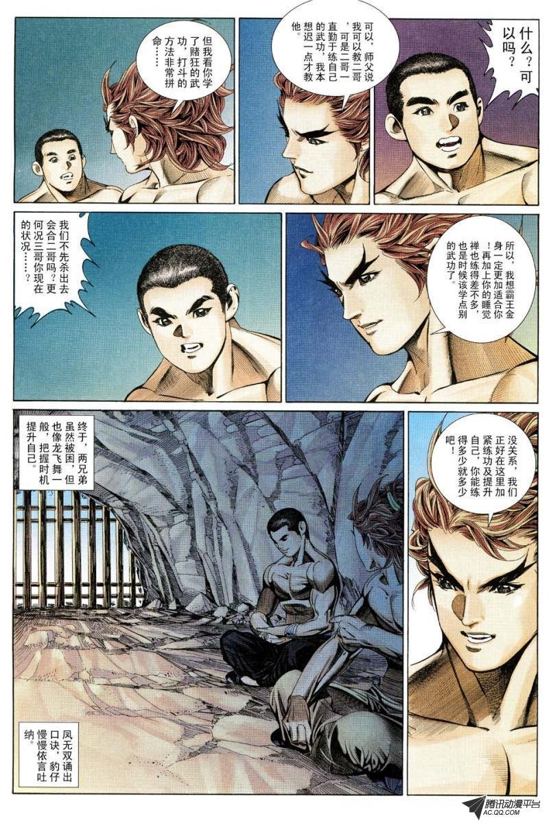 第176话