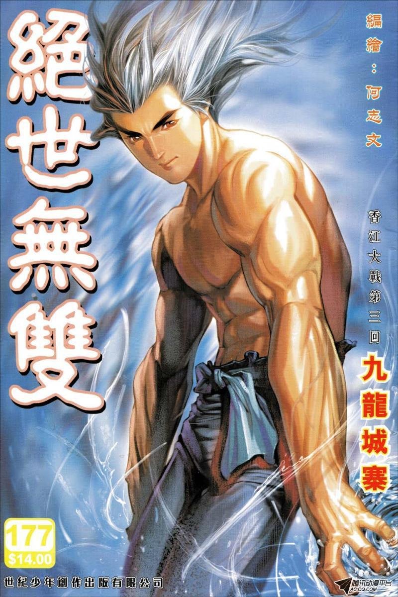第177话