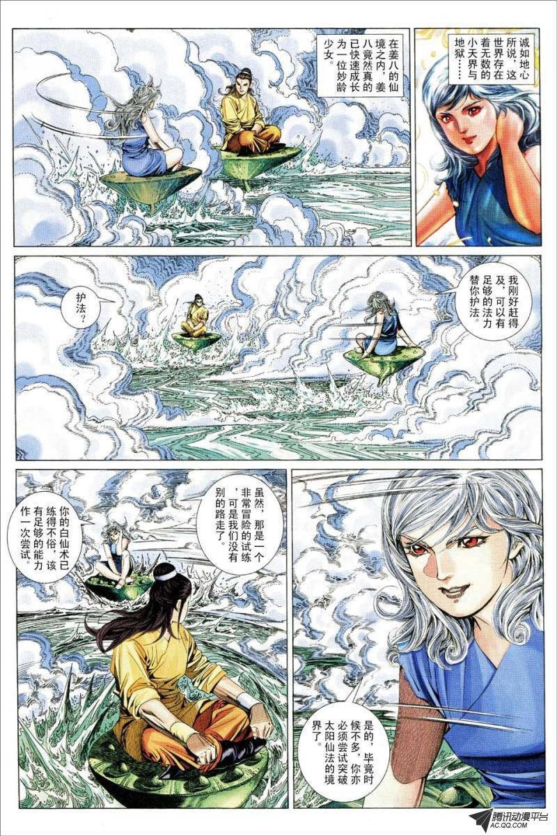 第177话