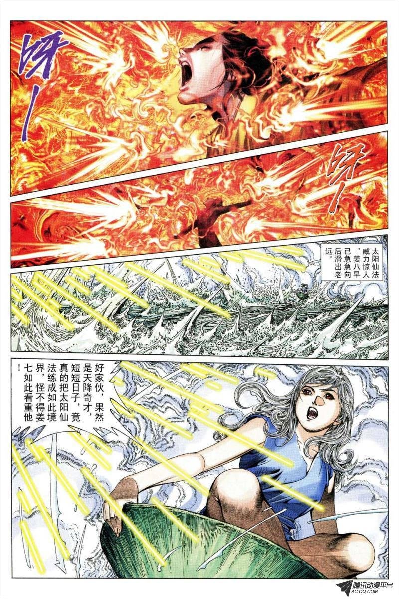 第177话
