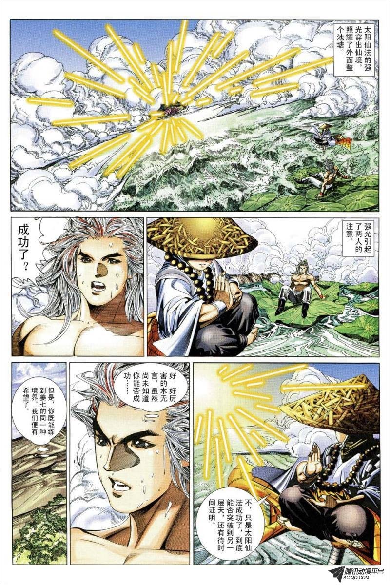 第177话