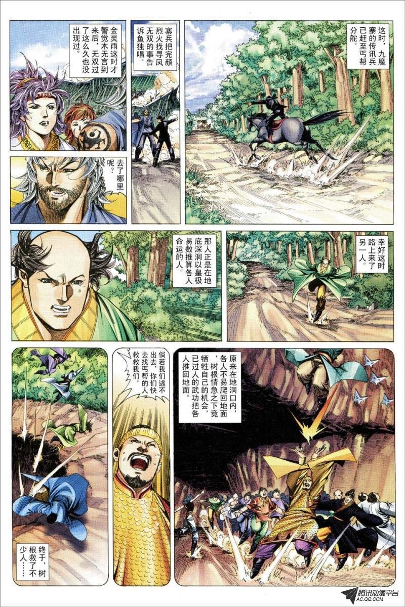 第177话