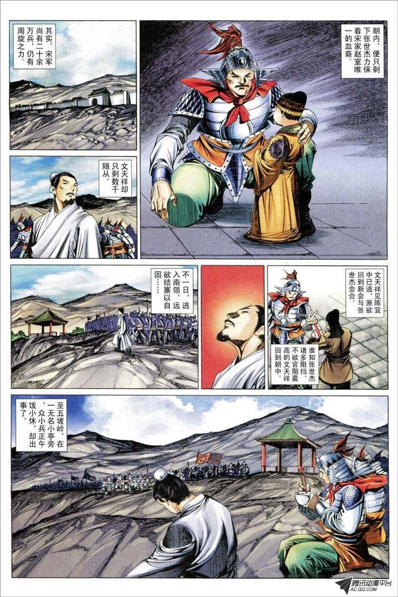 第177话