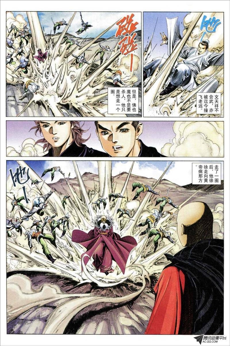 第177话