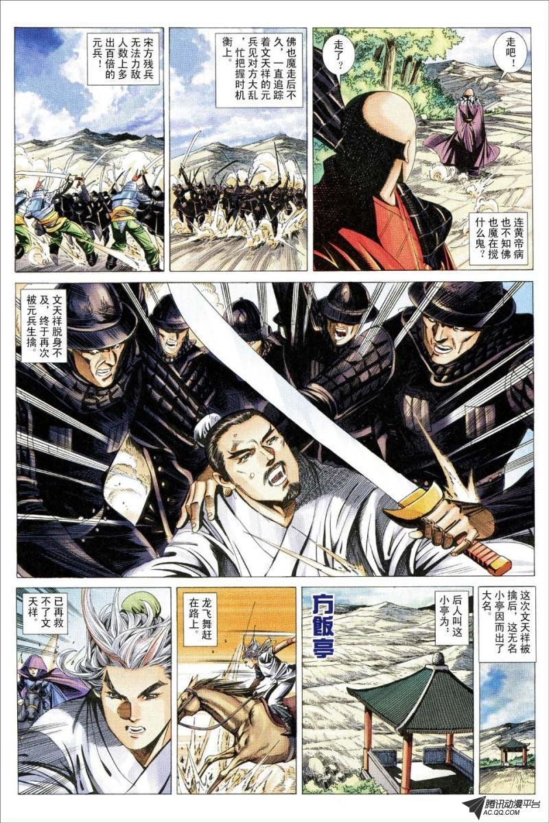 第177话