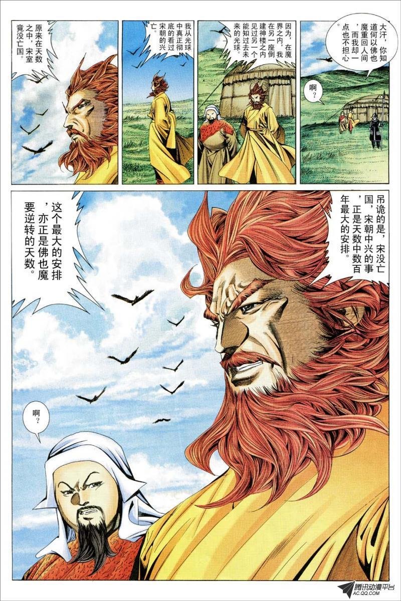 第177话