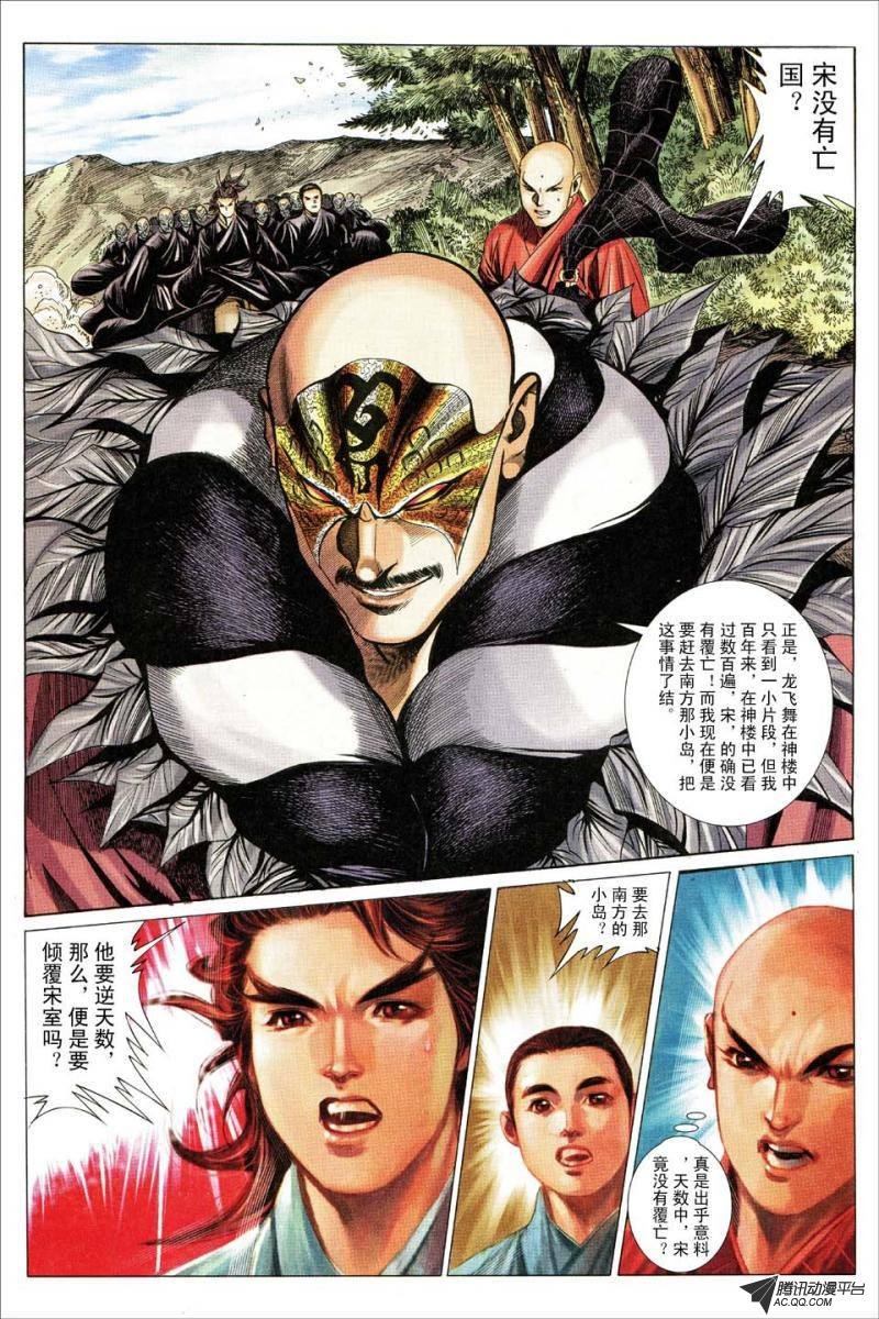 第177话