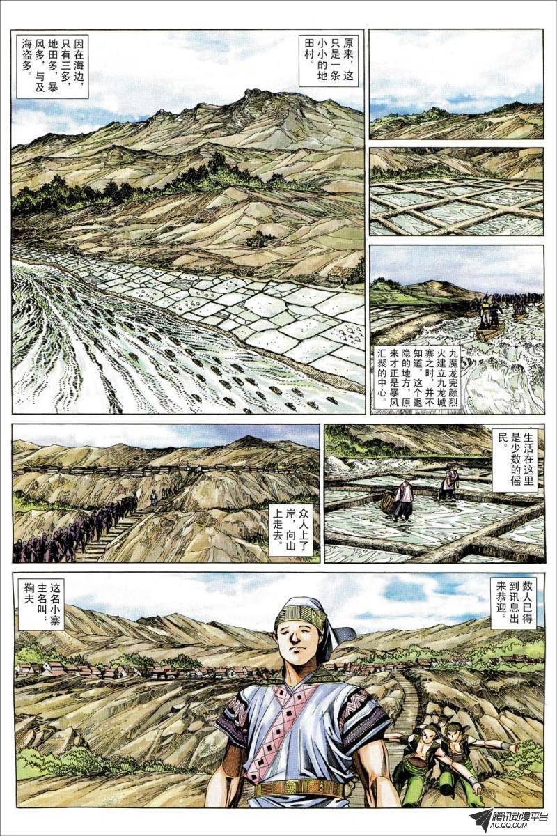 第177话