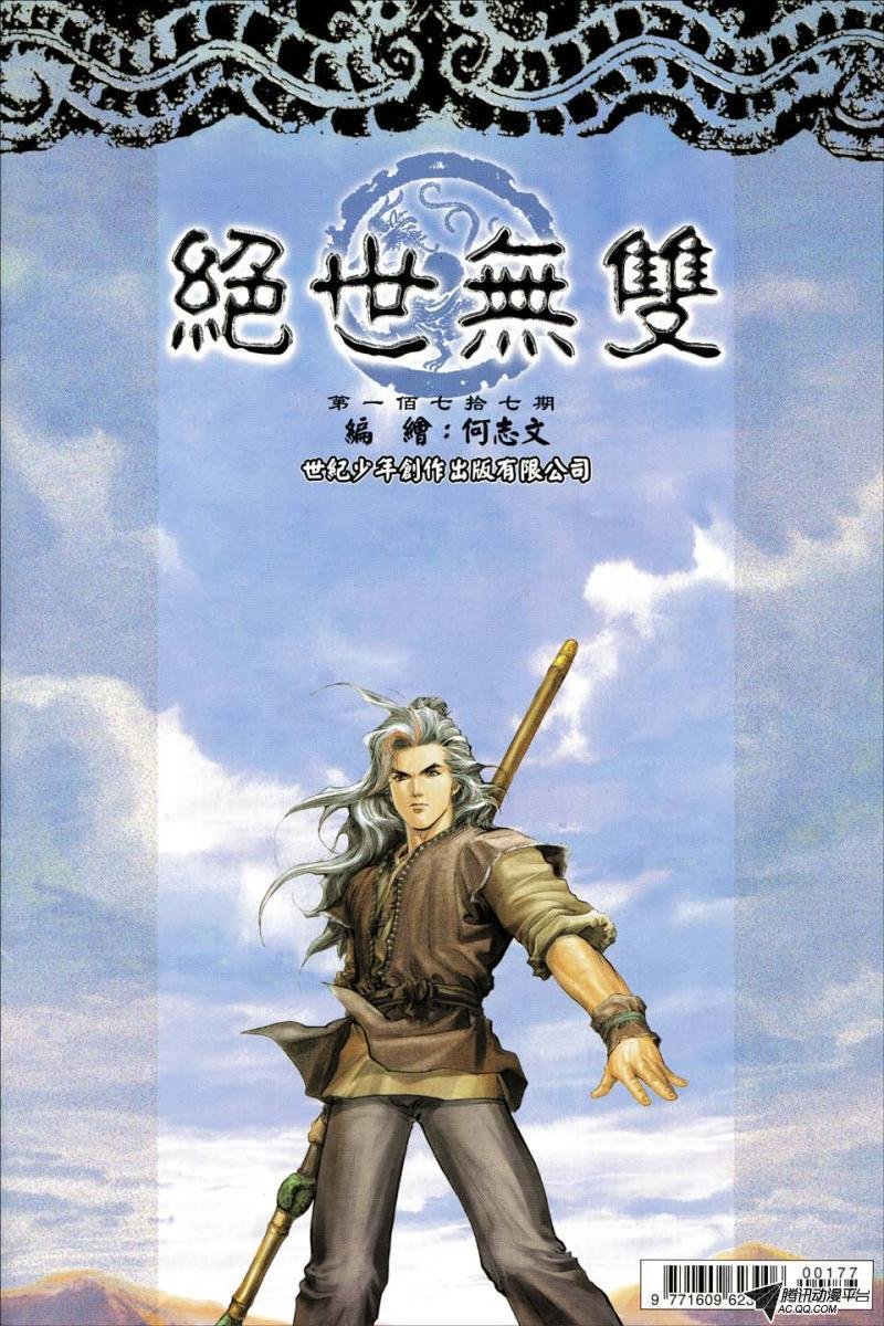 第177话