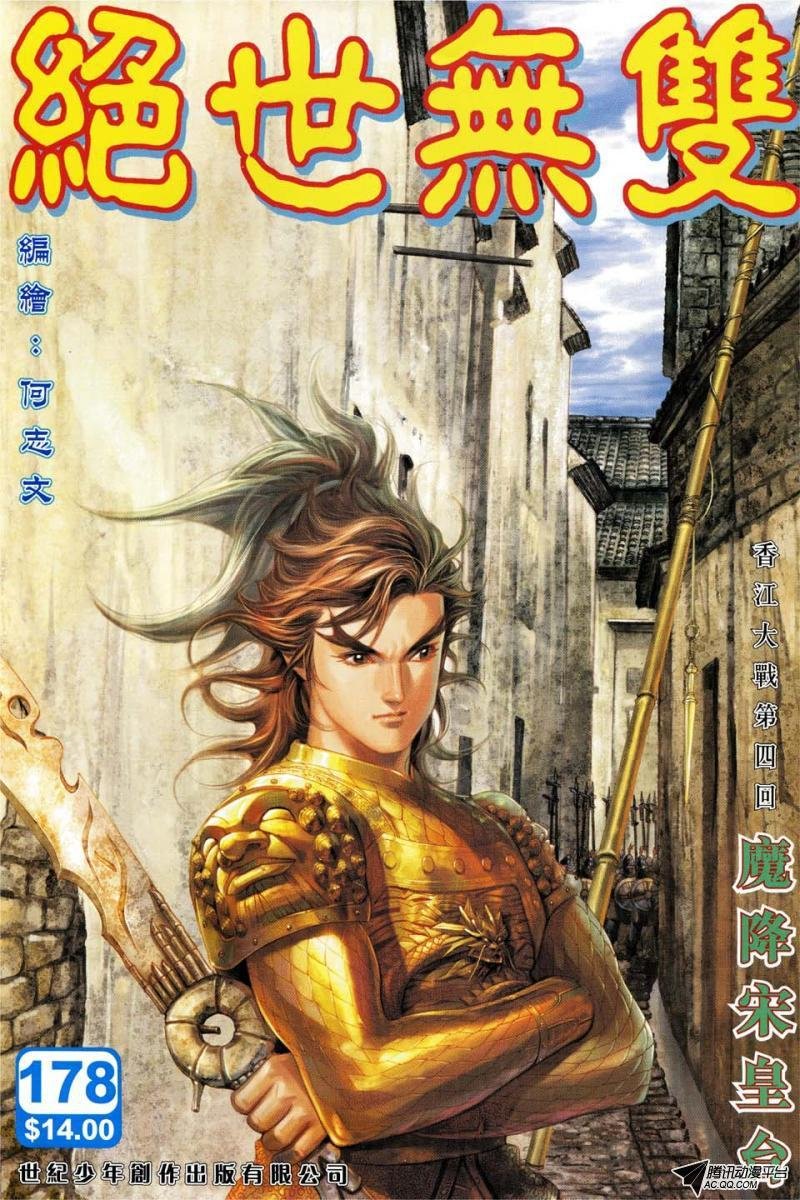 第178话