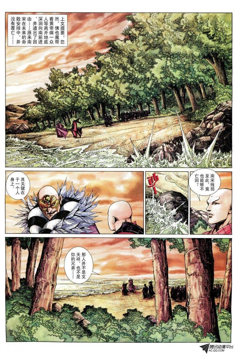 第178话