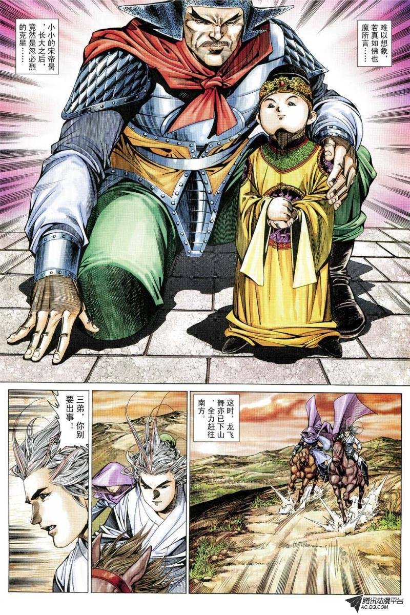 第178话