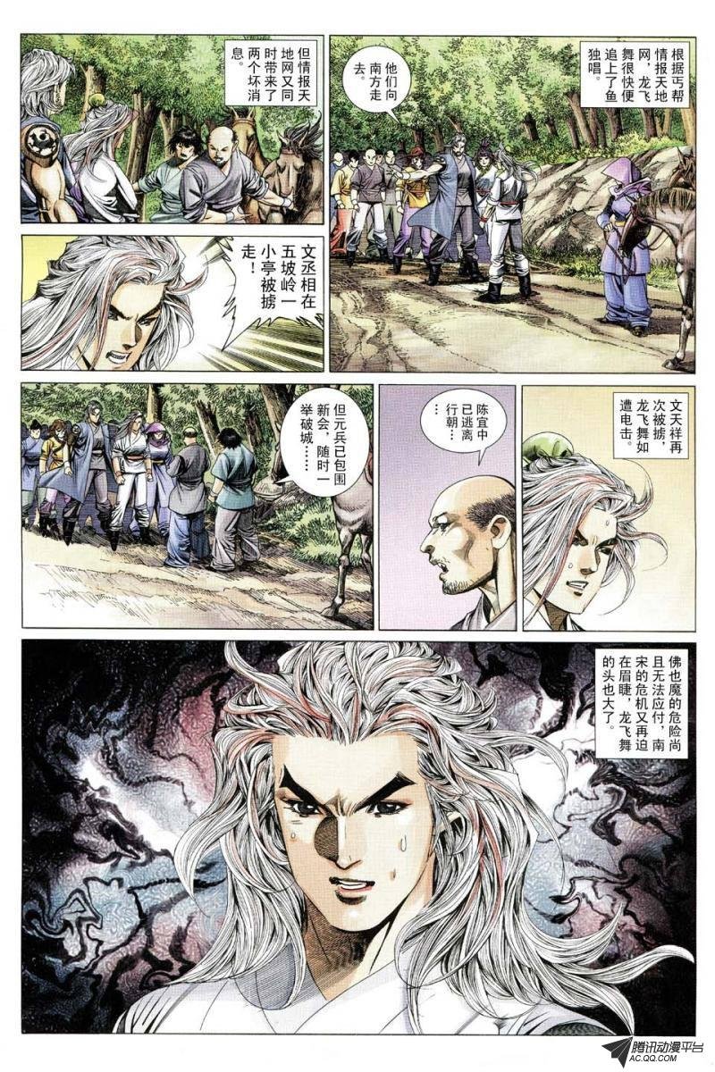 第178话