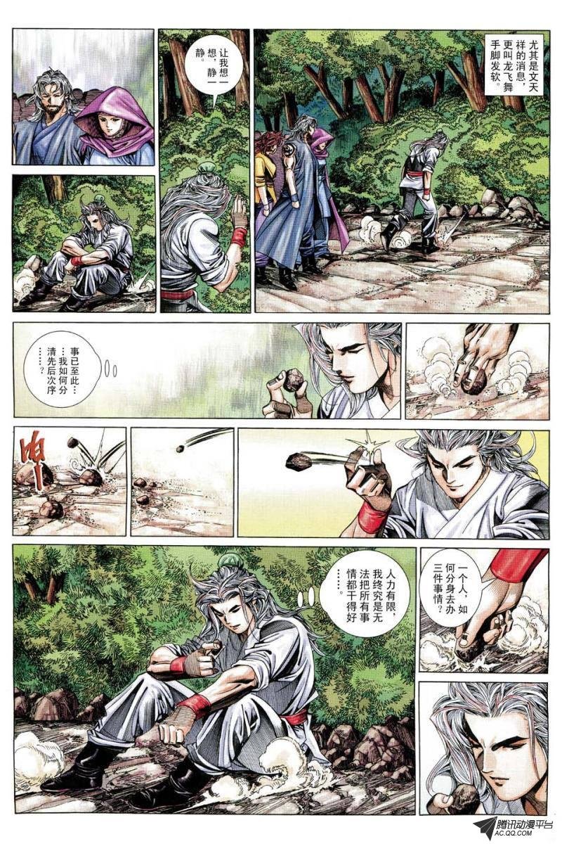 第178话