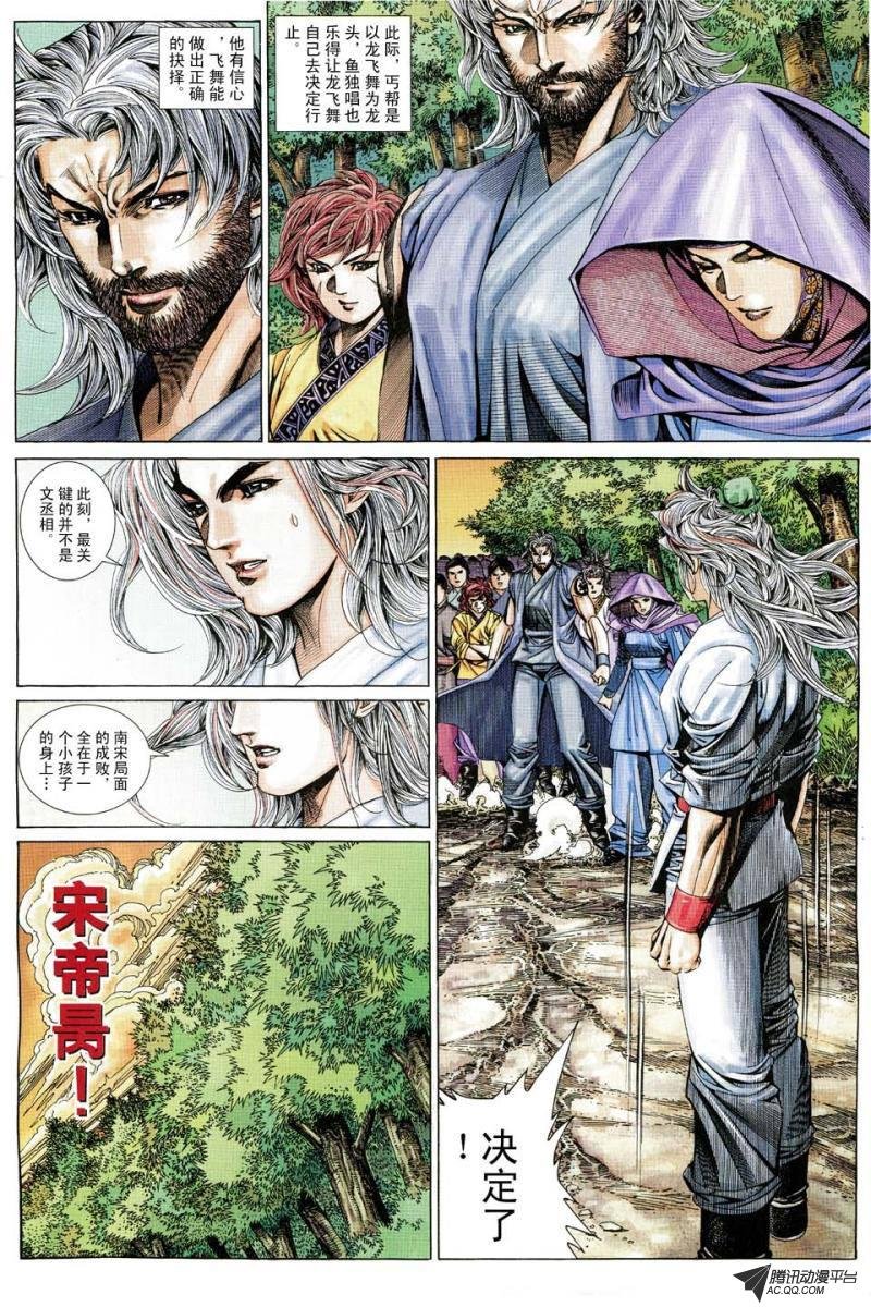 第178话