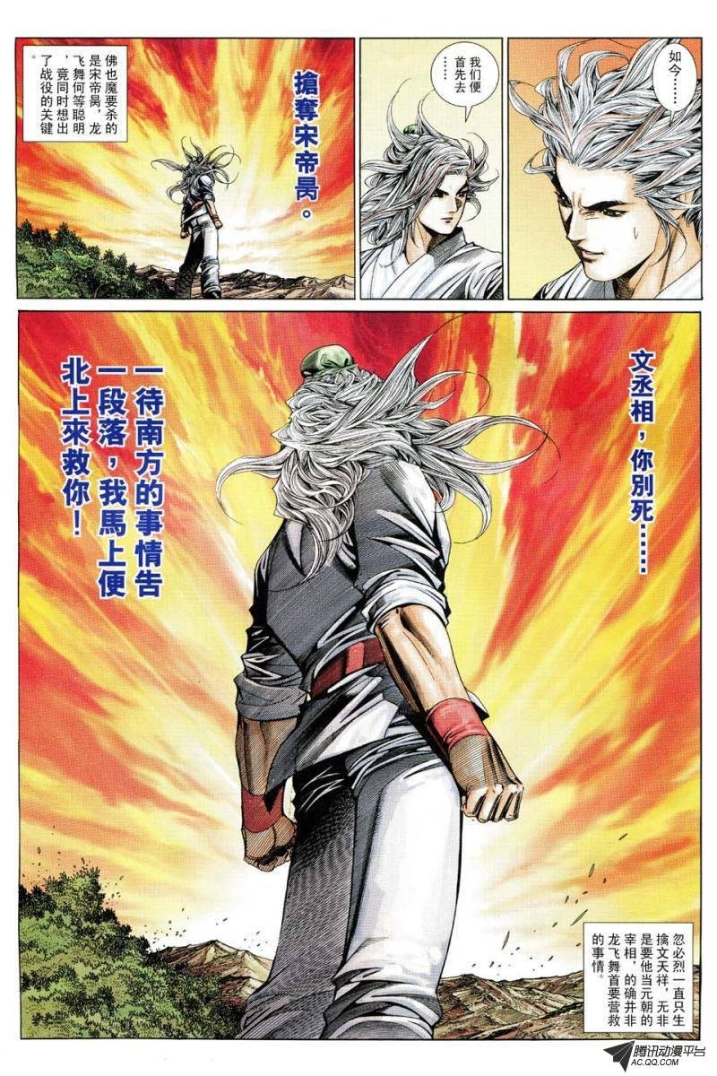 第178话