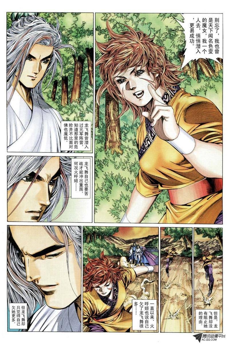 第178话
