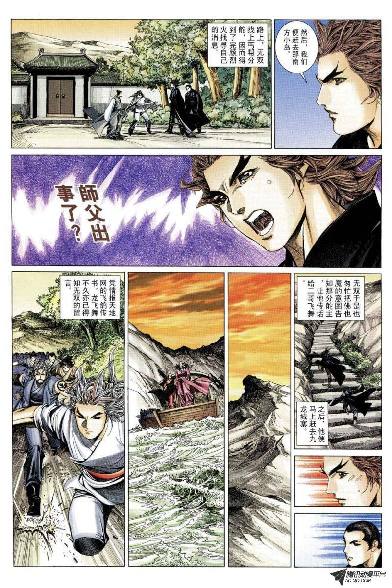 第178话