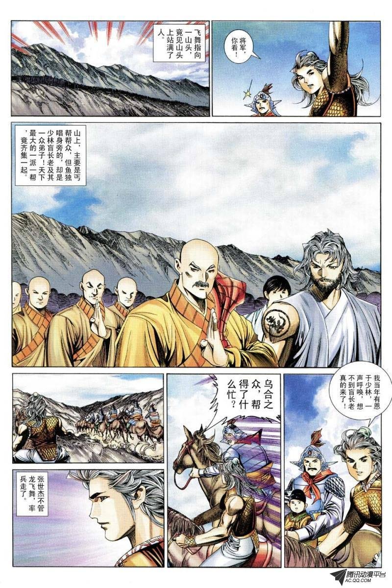 第178话