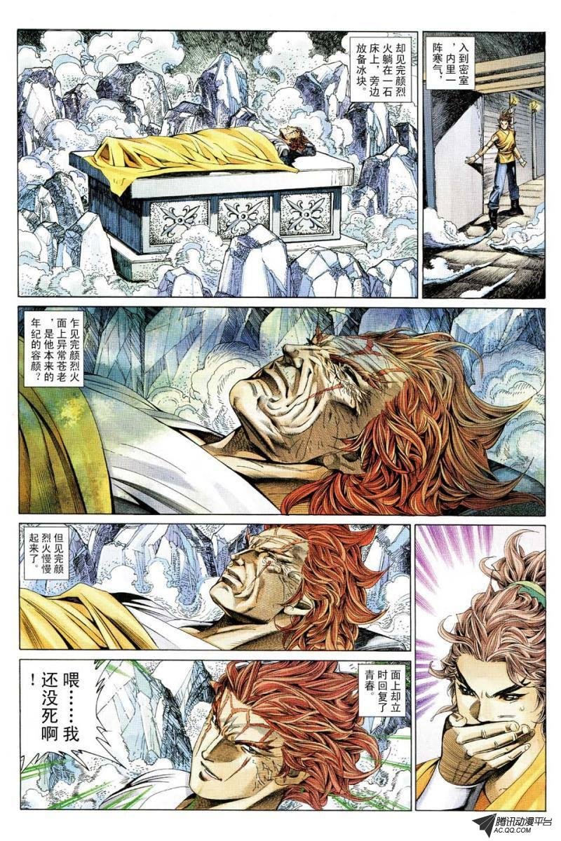 第178话