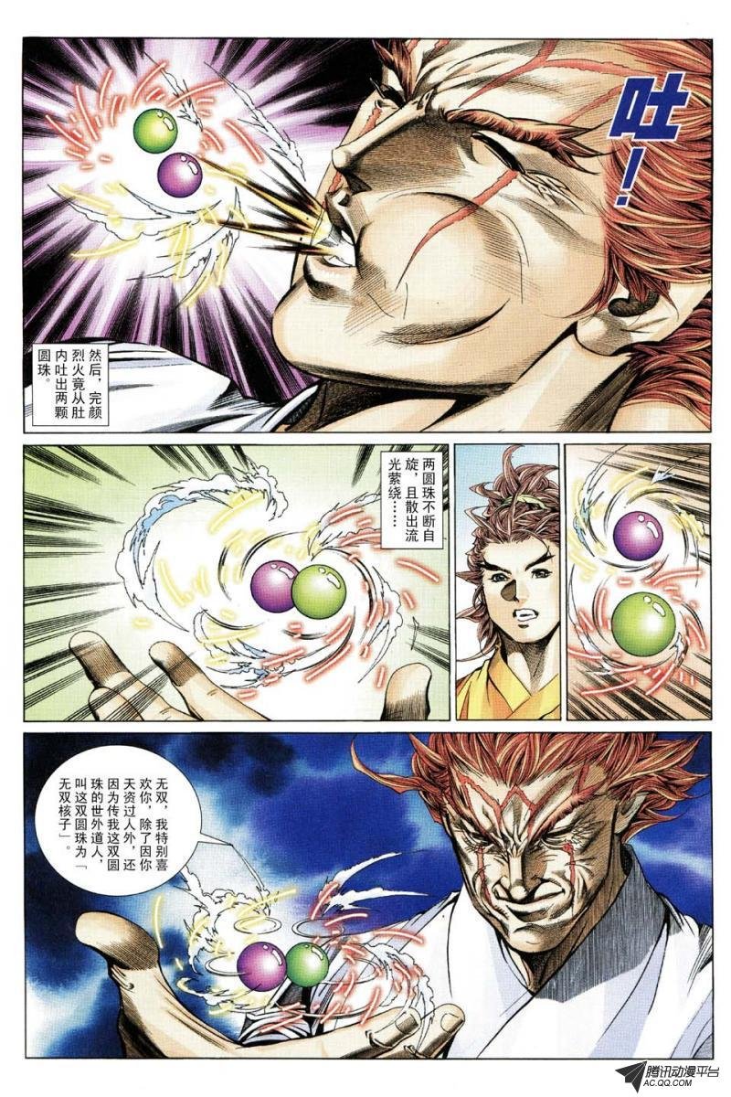 第178话