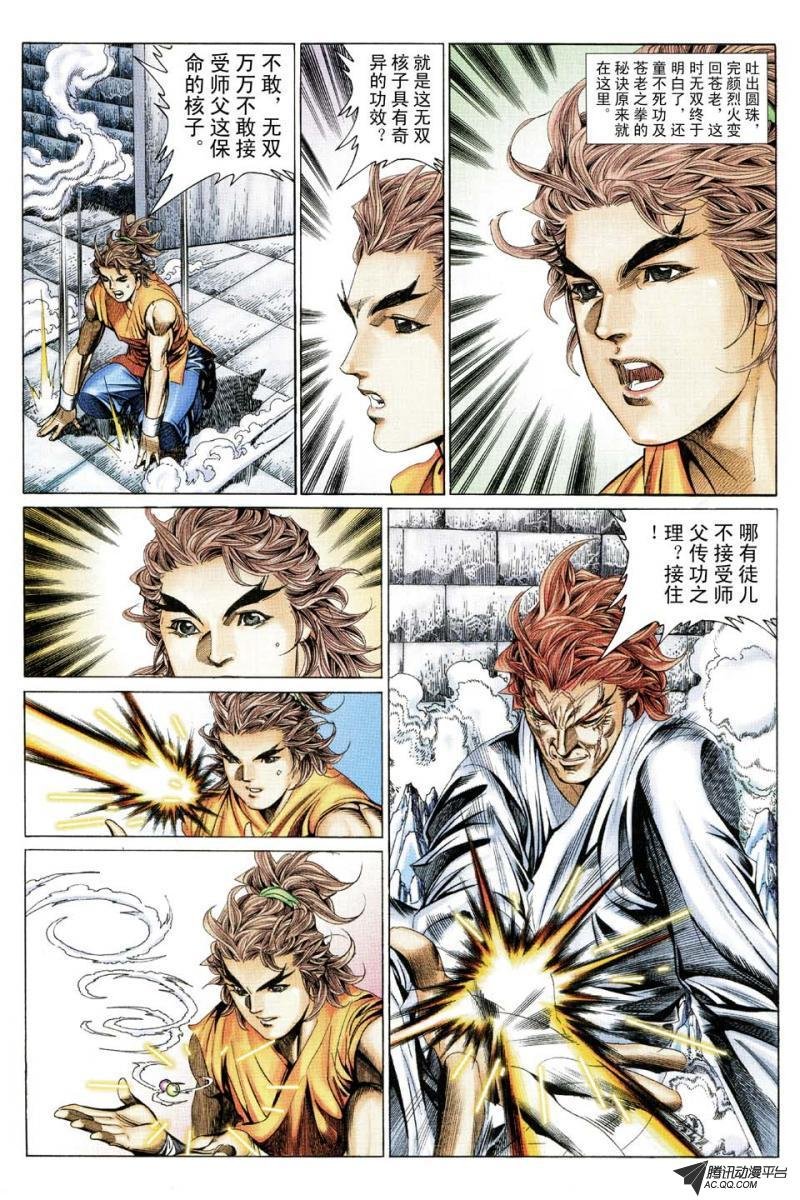 第178话
