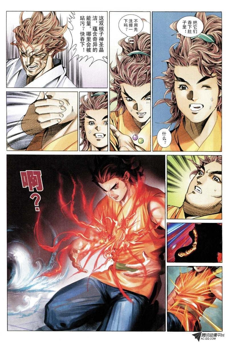 第178话