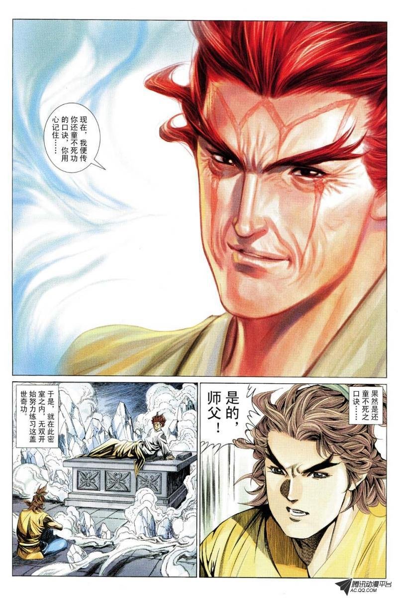 第178话