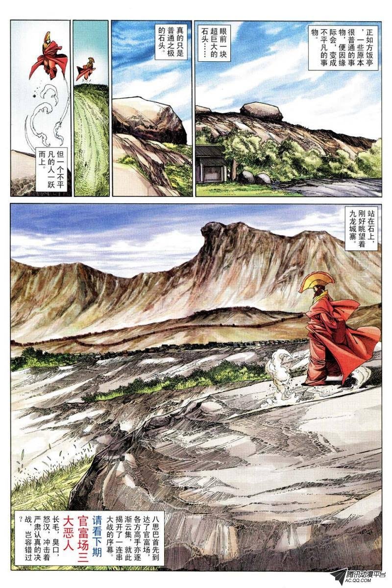第178话