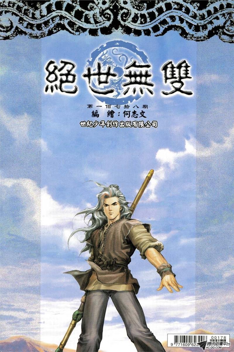 第178话