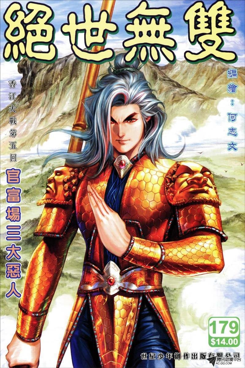 第179话