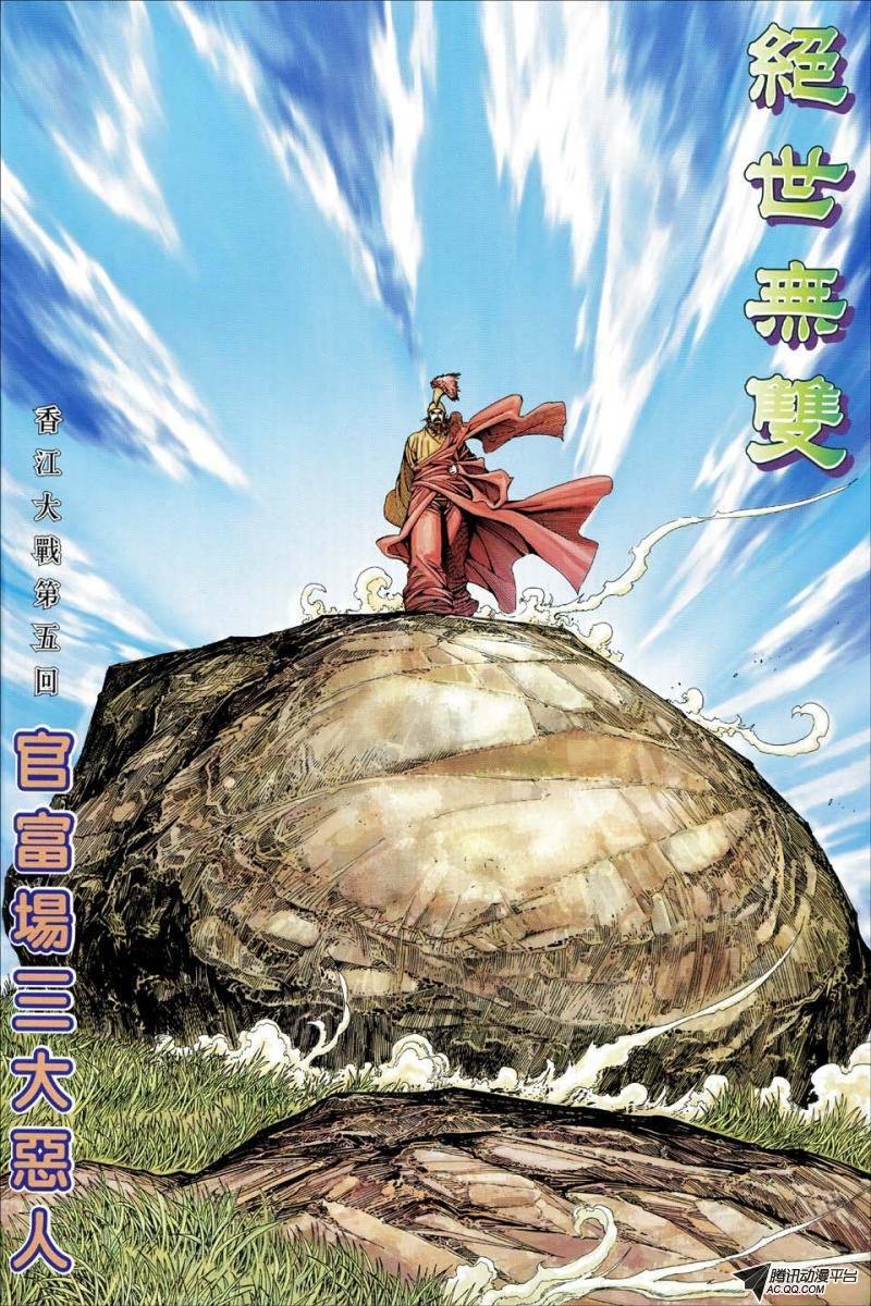 第179话