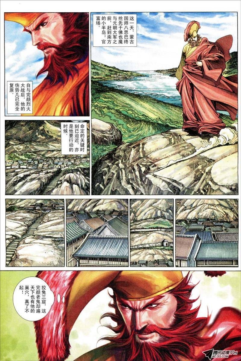 第179话