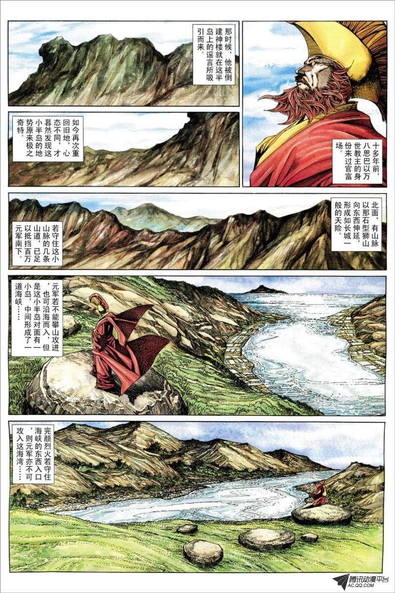 第179话
