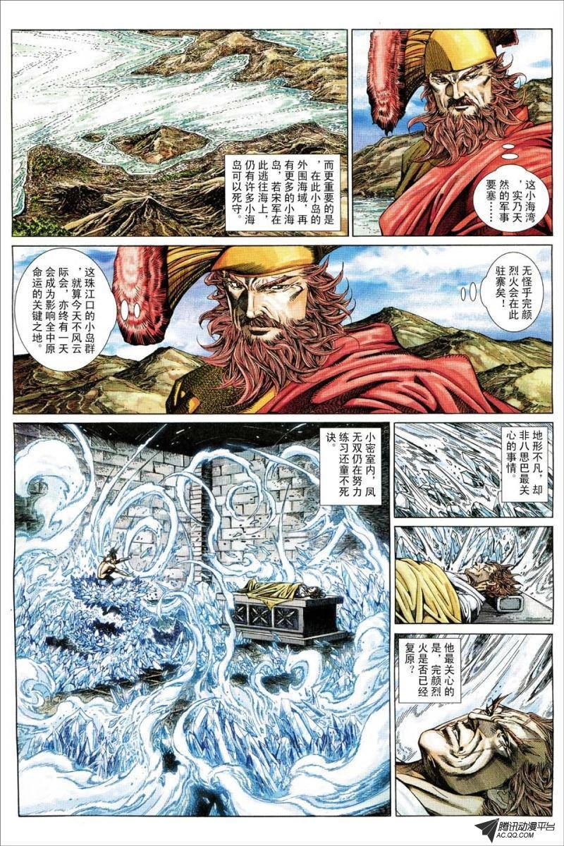 第179话