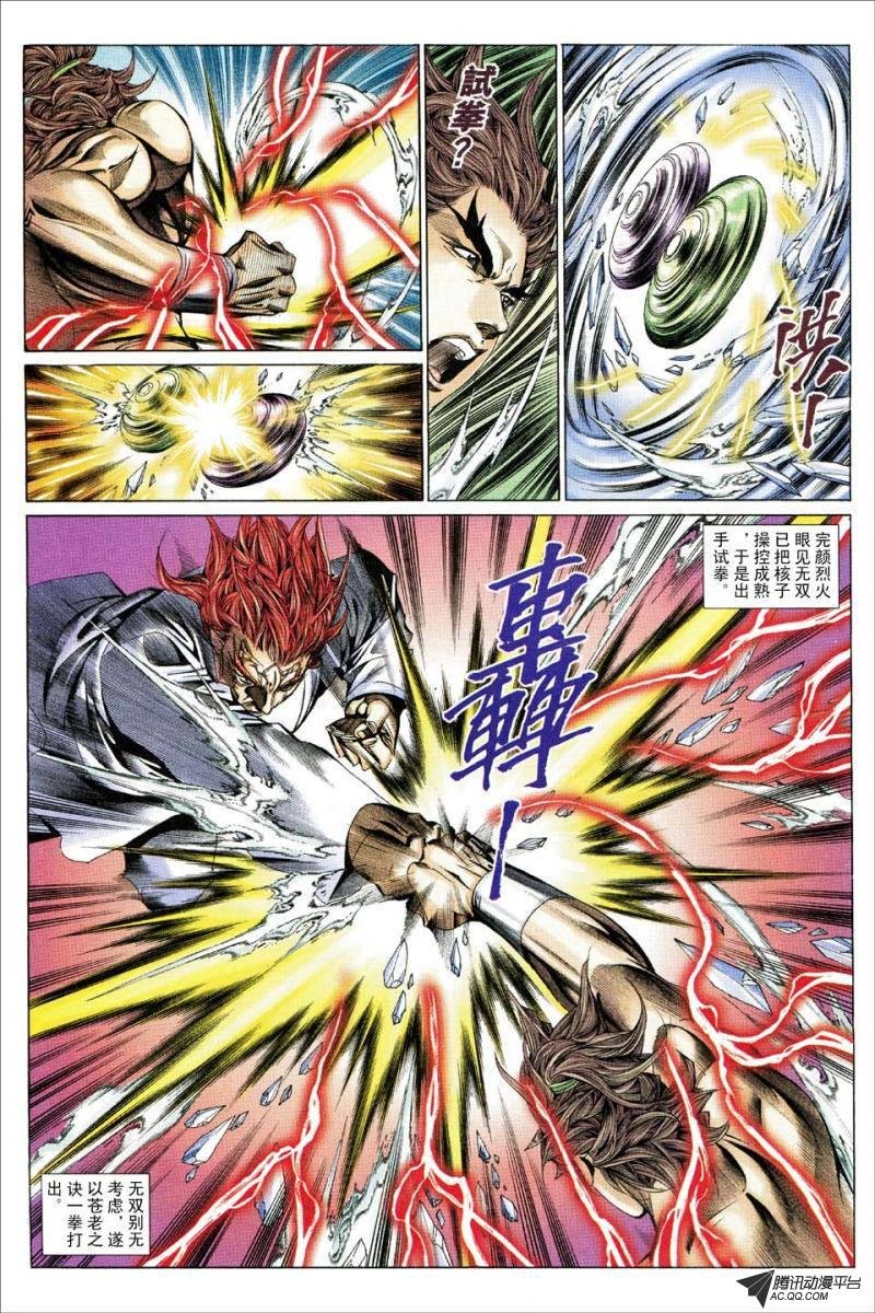 第179话